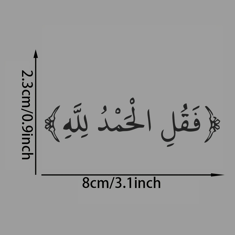 Alhamdulillah Islamic Waterpro - Car Accessories Quotes review and price
